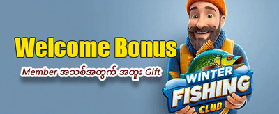 အပတ်စဉ်ပြိုင်ပွဲတွင် ပါဝင်ဆင်နွှဲပါ